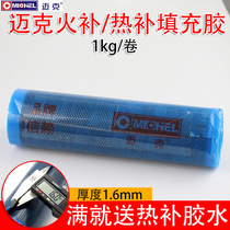 Mike Fire Filled Gel Hot Fill Rubber Wagon Tire Repair Raw Rubber Hot Vulcanisation Repair Raw Film Glue