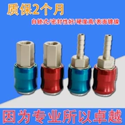 C loại khí nén nhanh khớp tự khóa ống khí nén máy nén khí bộ phận công cụ ống nối nam và nữ chèn nhanh