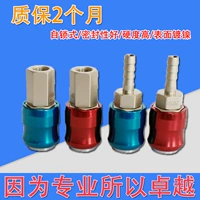 C loại khí nén nhanh khớp tự khóa ống khí nén máy nén khí bộ phận công cụ ống nối nam và nữ chèn nhanh đầu nén khí mini