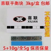 Khối cân bằng lốp xe khối dính 5g 10g dán cân bằng động cân bằng bánh xe khối cân bằng khối cân - Smart Scooter