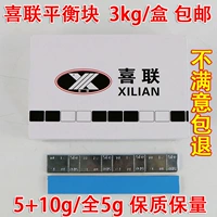 Khối cân bằng lốp xe khối dính 5g 10g dán cân bằng động cân bằng bánh xe khối cân bằng khối cân - Smart Scooter xe chòi chân thăng bằng