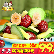 Tang Demon assorted fruit and vegetable chips vegetables and fruits dried pregnant women snacks Zonghe mixed dehydrated ready-to-eat bag 168g
