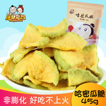 Tang demonic melon crisp slices 45 gr vegetables dried fruits and vegetables Crisp Slices Ready-to-eat Bagged Dehydrated Pregnant pregnant women Children snacks