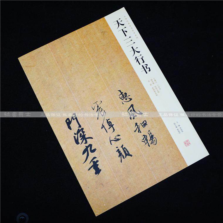 The Three Great Books in the World