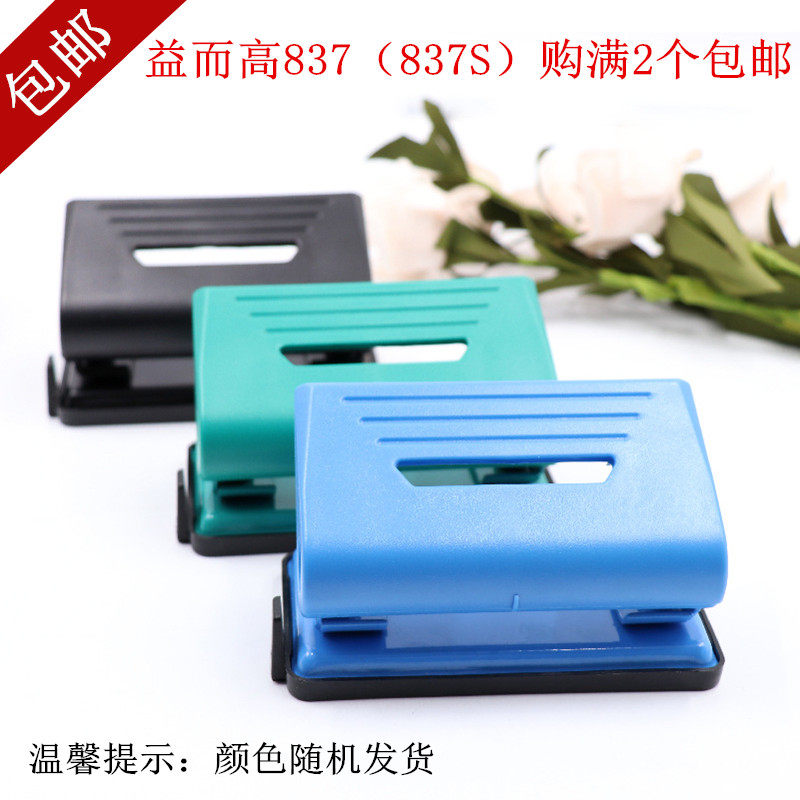 Huge cost-effective and high multi-functional manual small hole punching machine student handmade stationery loose-leaf paper round hole punching machine