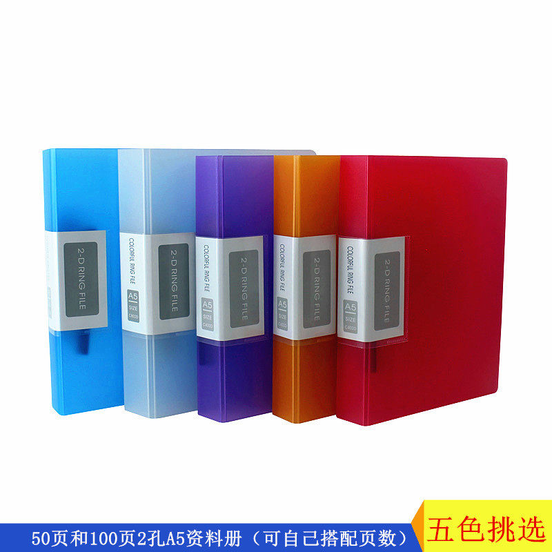 A5 folder 2 hole 2 hole D clamp hole cleaning clip 100 page blue 20 hole quality information book