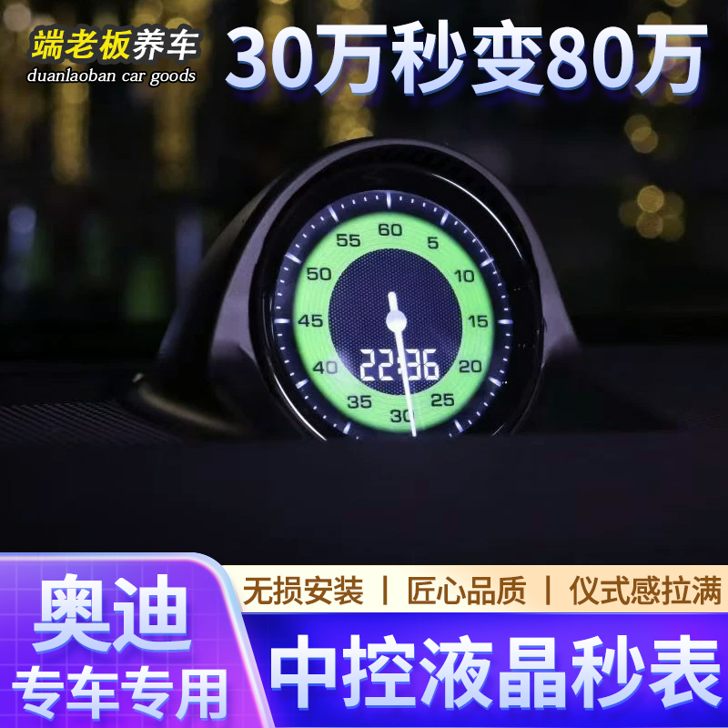 Suitable for 19-25 Models of Audi A6L A7 Lcd Stopwatch Central Control Lcd Screen Unlocking Cockpit Non-Destructive Interior Modification Suitable for 19-25 Models of Audi A6L A7 Lcd Stopwatch Central Control Lcd Screen Unlocking Cockpit Non-Destructive Interior Modification