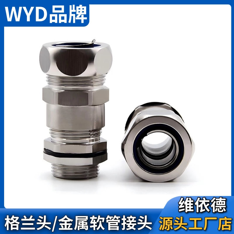 WYD工厂 电缆接头