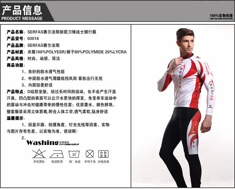 Tenue de cyclisme homme SERFAS - Ref 2213262 Image 42