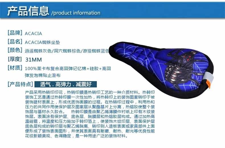 Selle de vélo Mountain Bike ACACIA - Ref 2346013 Image 77