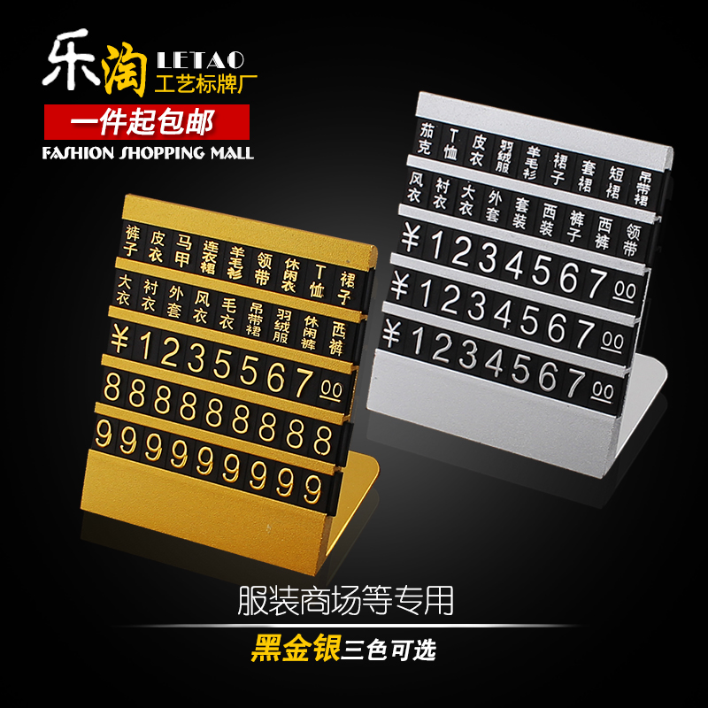 Commodity price tag clothing price tag shopping mall price tag aluminum alloy price display card combined price tag