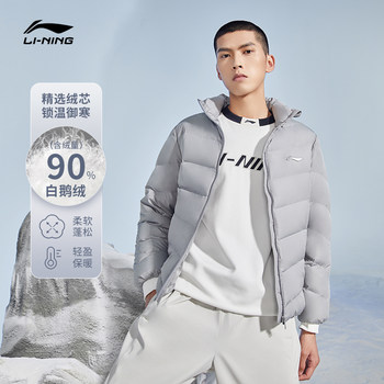 China Li Ning Short Down Jacket 2023 New Training Men's Stand Collar Slim Winter Sportswear AYMR375