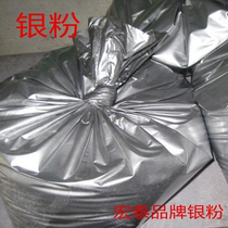 Aluminum silver powder Injection paint ink silver powder Aluminum silver paste Wet silver powder Super bright silver paste Wood paint silver powder