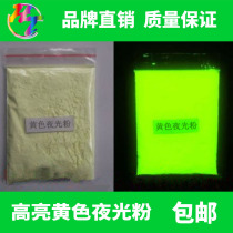 Yellow luminous powder Luminous powder Luminous powder Made of luminous paint Luminous pigment Self-luminous powder 1KG