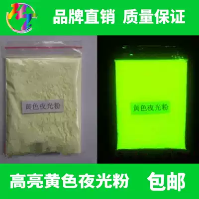 Yellow luminous powder Luminous powder Luminous powder Made of luminous paint Luminous pigment Self-luminous powder 1KG