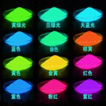 Super bright luminous powder phosphor Injection paint ink Luminous sand Art fluorescent paint Paint luminous sand 100 grams