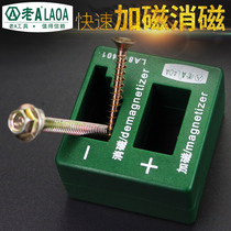 Old a screwdriver booster powerful screwdriver magnetizing device demagnetizing device fast magnetizing device screwdriver demagnetization