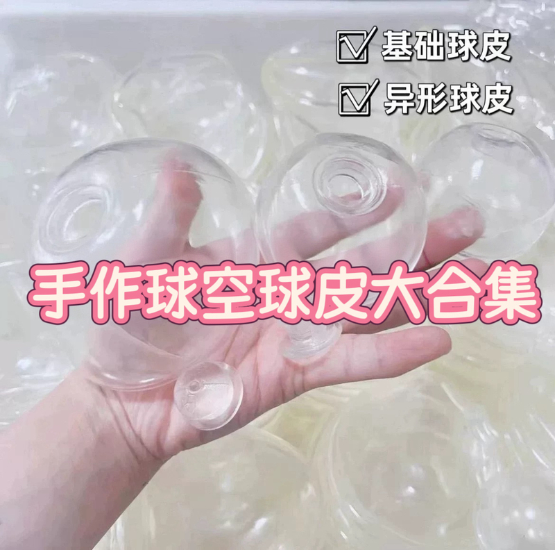 Handmade Ball, Hollow Ball, DIY Squishy Toy, Tpr Slow Rebound Stress Relief, Handmade Material Kit, Filler, Accessories Handmade Ball, Hollow Ball, DIY Squishy Toy, Tpr Slow Rebound Stress Relief, Handmade Material Kit, Filler, Accessories