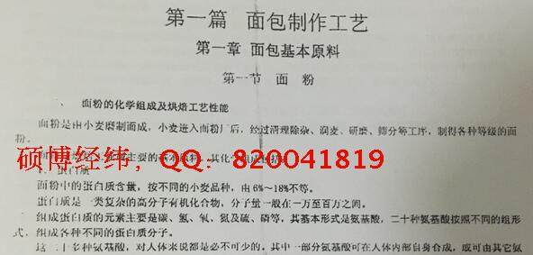 2017中国农业大学867食品加工工艺学考研食品工程/食品加工与安全
