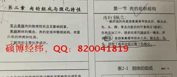 2017中国农业大学867食品加工工艺学考研食品工程/食品加工与安全