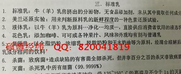 2017中国农业大学867食品加工工艺学考研食品工程/食品加工与安全