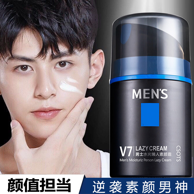 Netred with the same jitter fast hands men skin care whitening concealment beginner natural color male BB cream