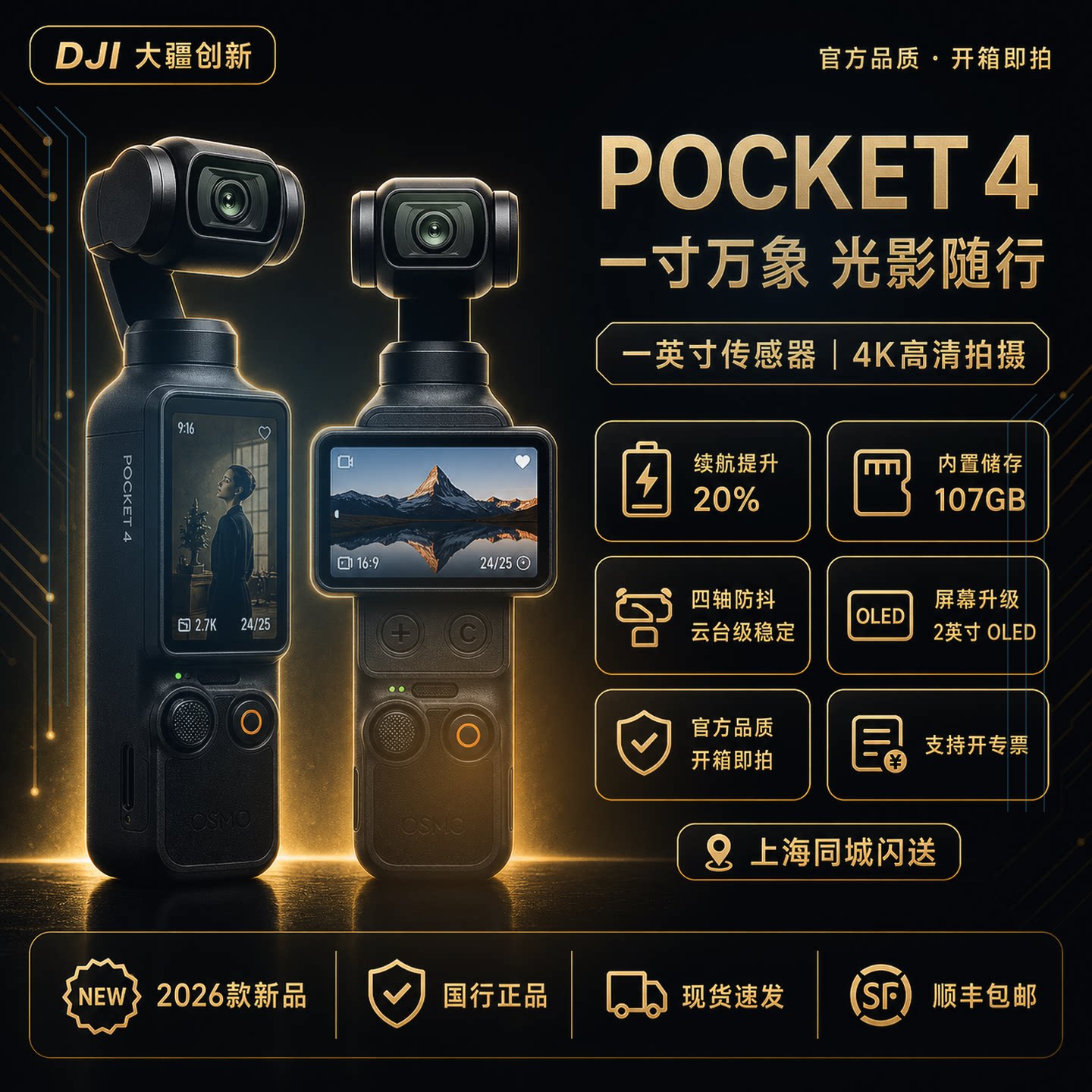 Карманная камера DJI / DJI OSMO Pocket 4 Pocket Camera vlog PTZ handheld умная и стабильная Shanghai spot Изображение 1
