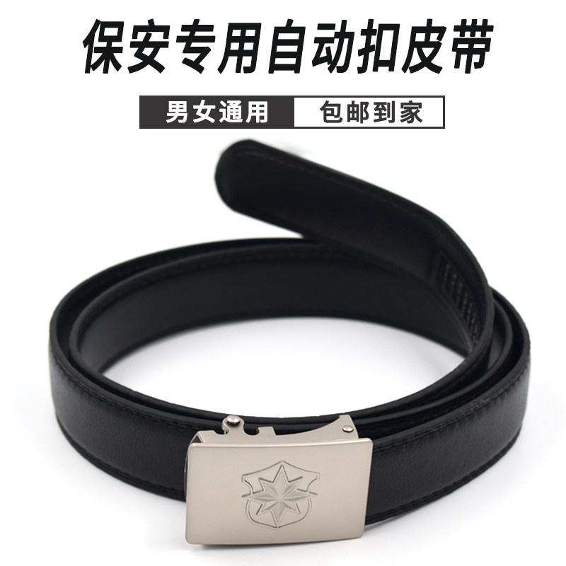 Focus on store collections Baby free delivery: Security men and women universal belts (1 per ID limit)