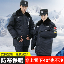 Security coat thick security clothing winter clothing cotton clothing extended reflective multi-function cold clothing work clothing security cotton clothing