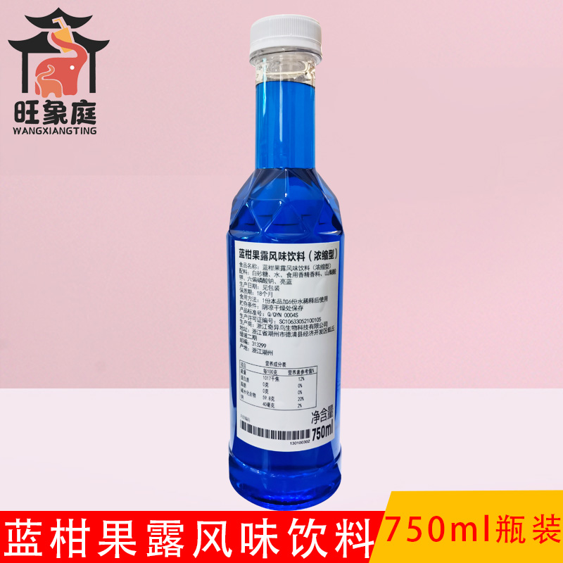 Blue Citrus Fruit Dew Flavoured Drinks (Condensed) 750ml Syrup Aromas of Water Cocktails Milk Tea Exclusive
