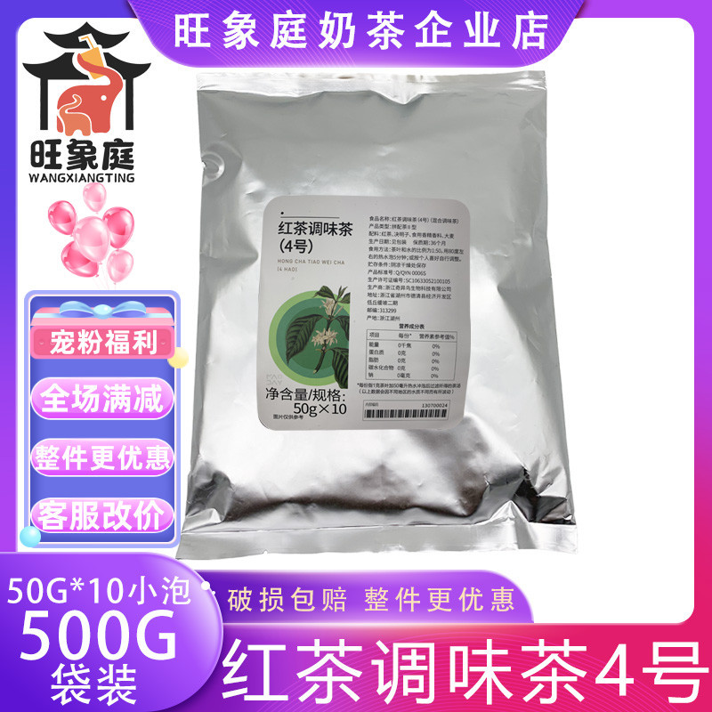Black Tea Flavored Tea No. 4 Flavored Tea Coffee Flavored Black Tea Bag Cow Devil Black Diamond Milk Tea Shop Special 500g Bag