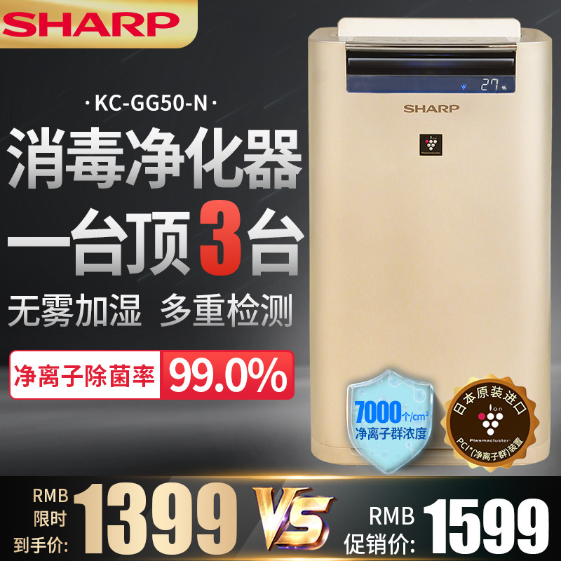 Sharp air purifier for household except formaldehyde taint dust purification plus wet All disinfection remote control