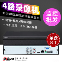 DH-HCVR5104HS-V5 Dahua DVR 4-way triple-network hybrid 1080P HD surveillance video recorder
