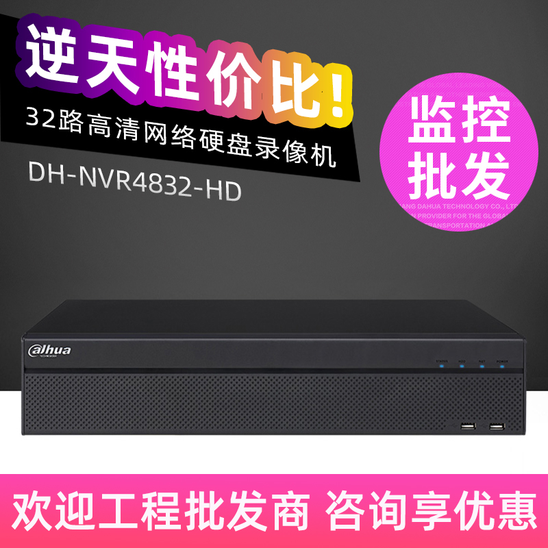 Dahua DH-NVR4832-HDS2 8-bay 32-channel NVR Network Hard Disk Recorder with H 265