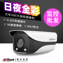 Dahua day and night full color 2 million HD surveillance camera DH-IPC-HFW2233 (D)M-LED