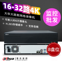 DH-NVR4216-HDS2 Dahua 16 32-channel H265 network hard disk recorder 4K monitoring host 4832