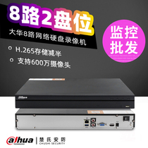 Dahua video recorder 8-way H 265 HD 4K network hard disk monitor DH-NVR4208-HDS2