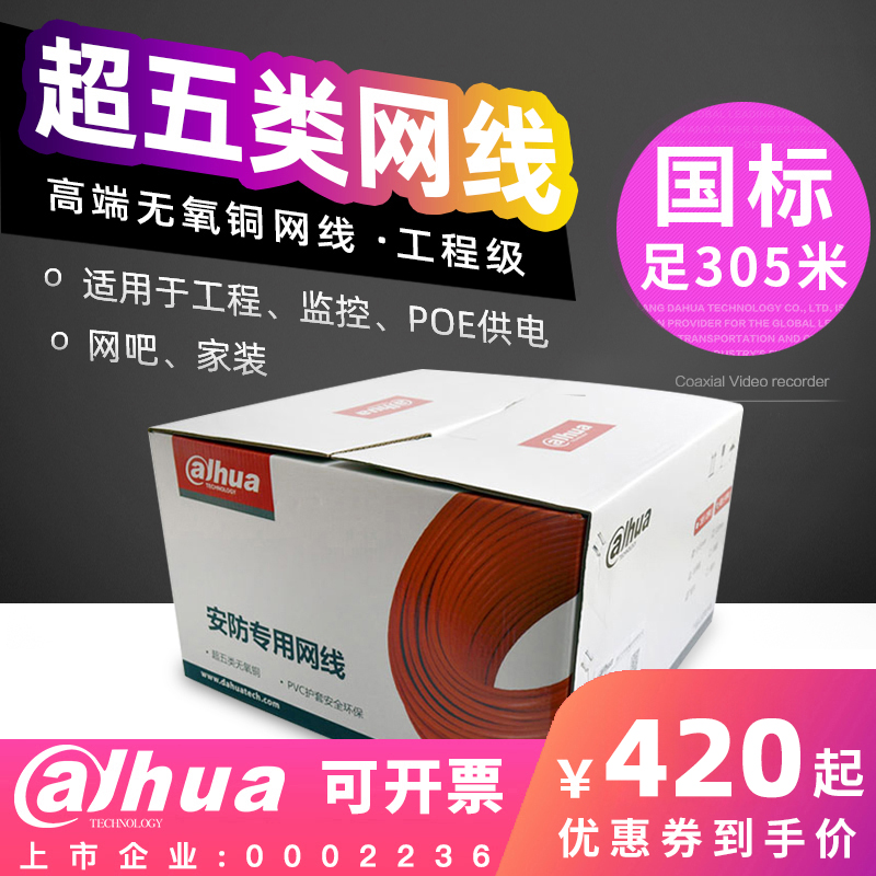 Large China Superfive Type of cable 8 Core POE outdoor oxygen-free copper monitoring Six 305 m 0 45 45 5 0 Line