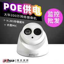 DH-IPC-HDW1230C-A Dahua network camera 2 million h265 with recording HD night vision 1220C