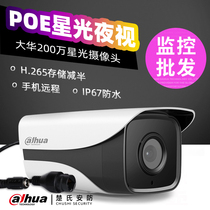 Dahua 2 million POE Starlight color camera Surveillance network camera DH-IPC-HFW2233M-I1
