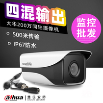 Dahua DH-HAC-HFW1120M-I1 1 million 50 meters infrared waterproof coaxial HD camera