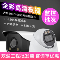 Dahua day and night full color white light webcam 200 400 million POE monitoring HFW2233M 2433M-LED