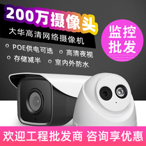 Dahua HFW1235M 1230MPOE network surveillance camera 2 million H265 indoor and outdoor HD night vision