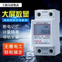 Shanghai Personnes Home Electric Compteurs monophasique 220V kilowatt-heure de location de salle de location de compteurs à lheure de la salle de location de compteurs dénergie à écran numérique intelligent