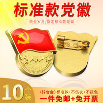 Party emblem standard type for the people Service Party emblem badge brooch pin magnet strong magnetic force Party emblem new zinc alloy pin magnet special thick winter model 2020