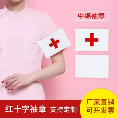 Customized Red Cross armband hospital health staff armband custom Red Cross armband Doctor Nurse armband white cloth armband sleeve