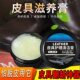 拍一发四皮具清洁保养膏多功能沙发包包皮鞋皮衣去污保养神器
