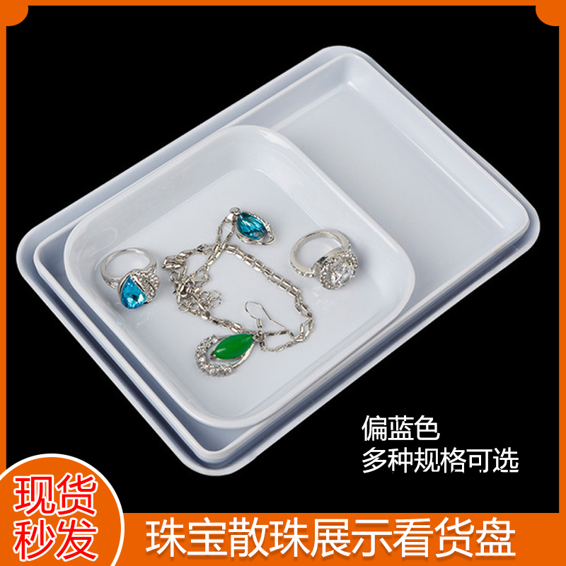 Jewelry Containing Boxes Jewel Loose Pearl Trays White Look Pallets Plastic Jade Ware Jade Colourful Treasure display dishes 