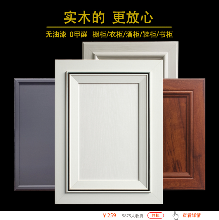 Solid Wood assembly cabinet door wardrobe door custom-made solid wood covered door panel shoe cabinet door kitchen cabinet door solid wood