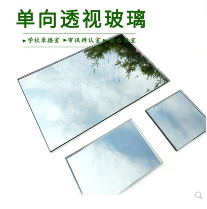Monocular glass Unidirectional perspective glass Single transparent glass Melaleuca magic mirror Atomic mirror view unidirectional glass Single-sided visible